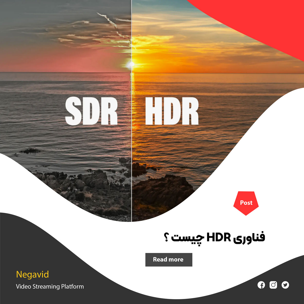 فناوری HDR چیست و چگونه پخش ویدیو را متحول می‌کند ؟