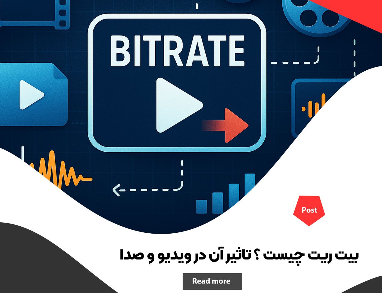 بیت ریت (Bitrate) چیست ؟ تاثیر آن در ویدیو و صدا + نحوه محاسبه آن