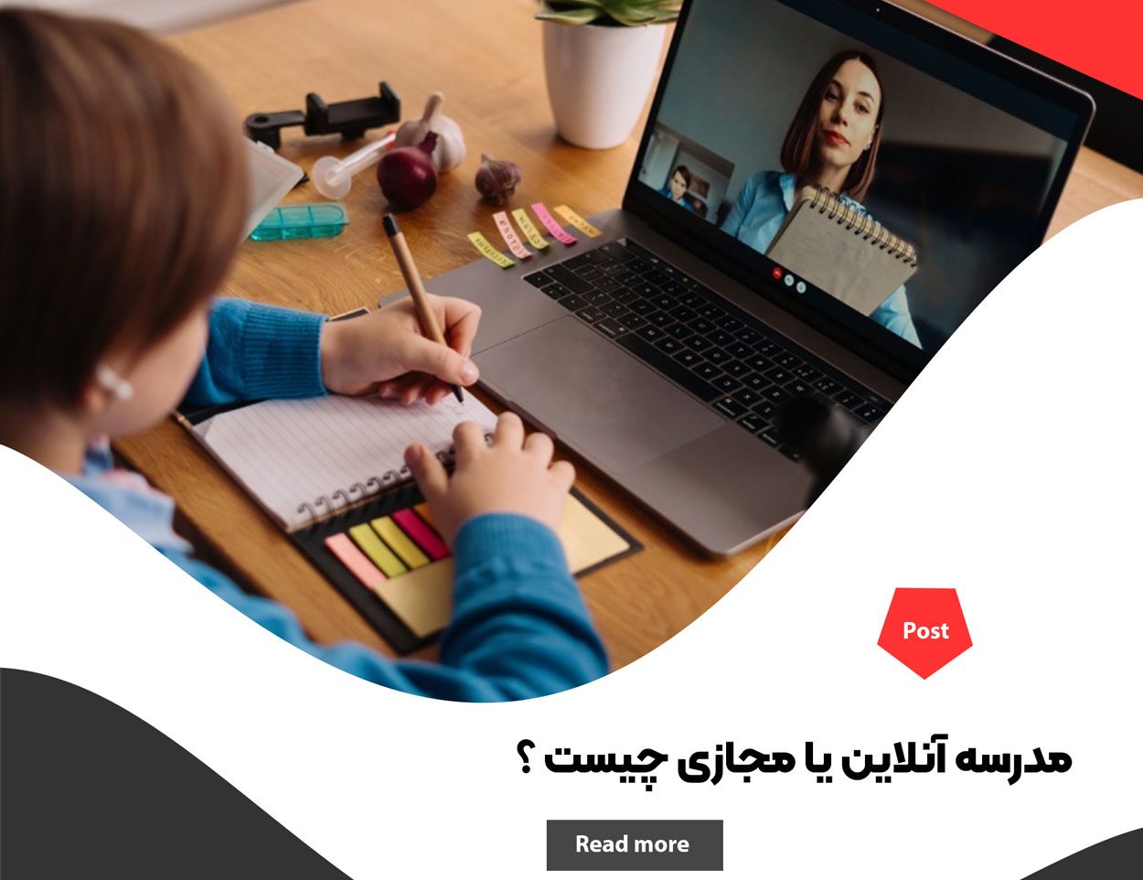 مدرسه آنلاین یا مجازی چیست ؟ بررسی کامل، مزایا و آینده آن