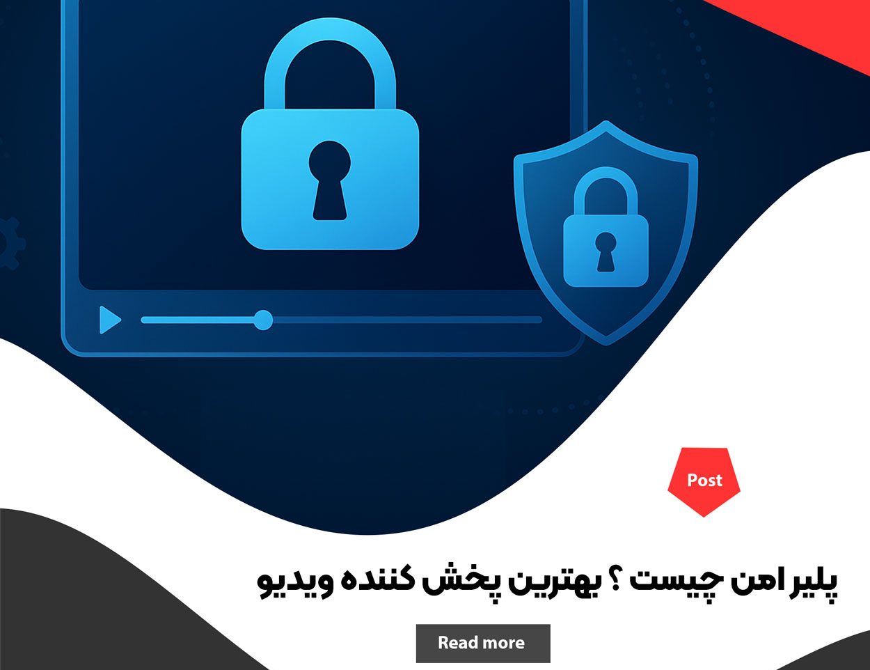 پلیر امن چیست ؟ بهترین پخش کننده ویدیو با رمزنگاری پیشرفته