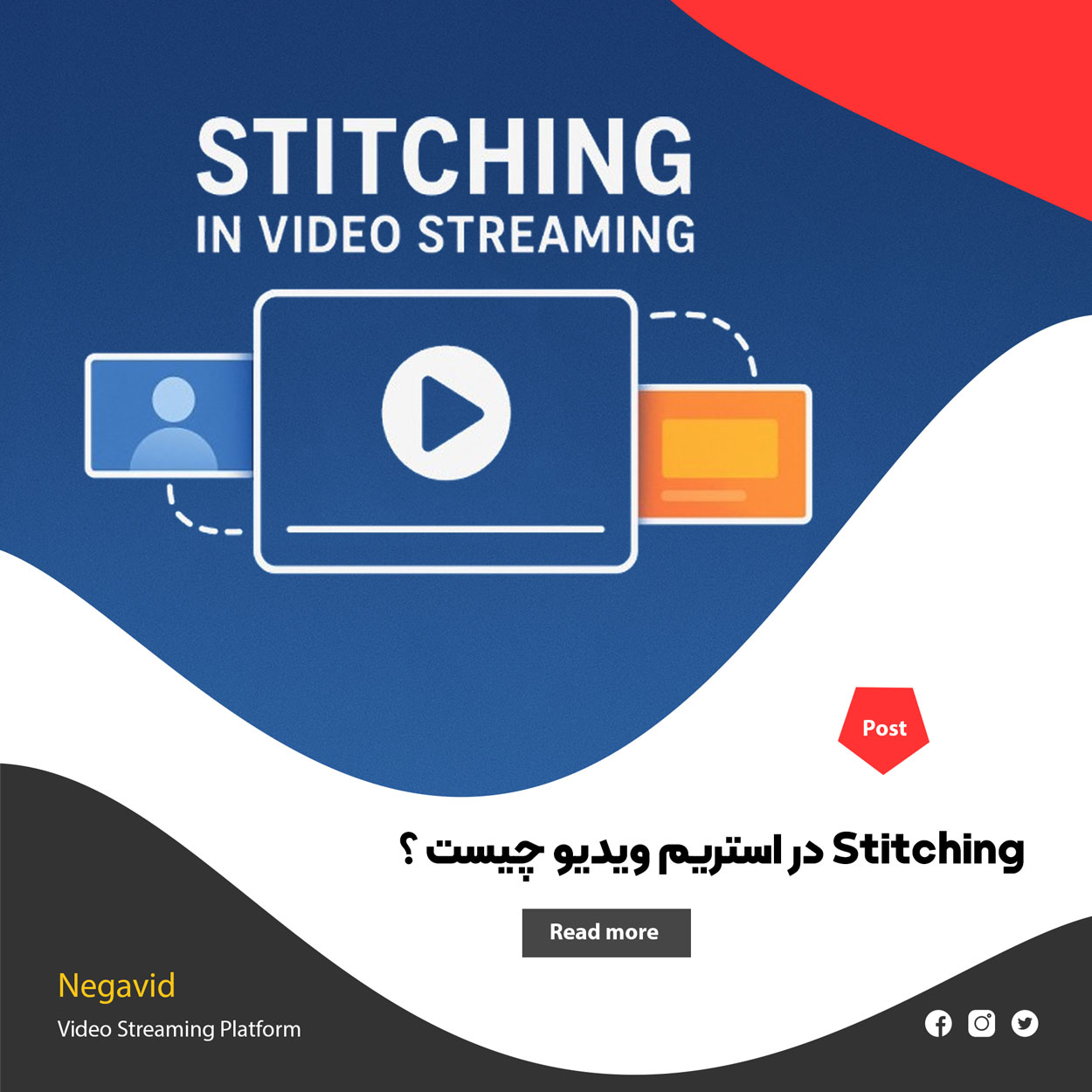 Stitching در استریم ویدیو چیست ؟ مزایا، کاربرد، چالش‌ و نحوه پیاده‌ سازی