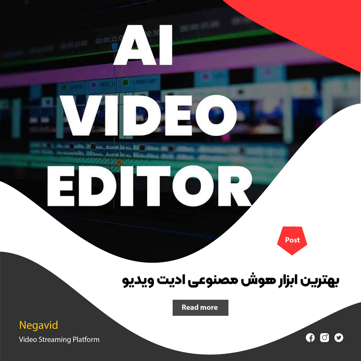 ادیت ویدیو با هوش مصنوعی: ابزار های هوش مصنوعی برای ادیت فیلم