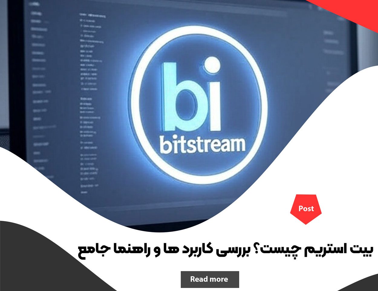 بیت استریم (Bitstream) چیست ؟ بررسی کاربرد ها و راهنمای جامع