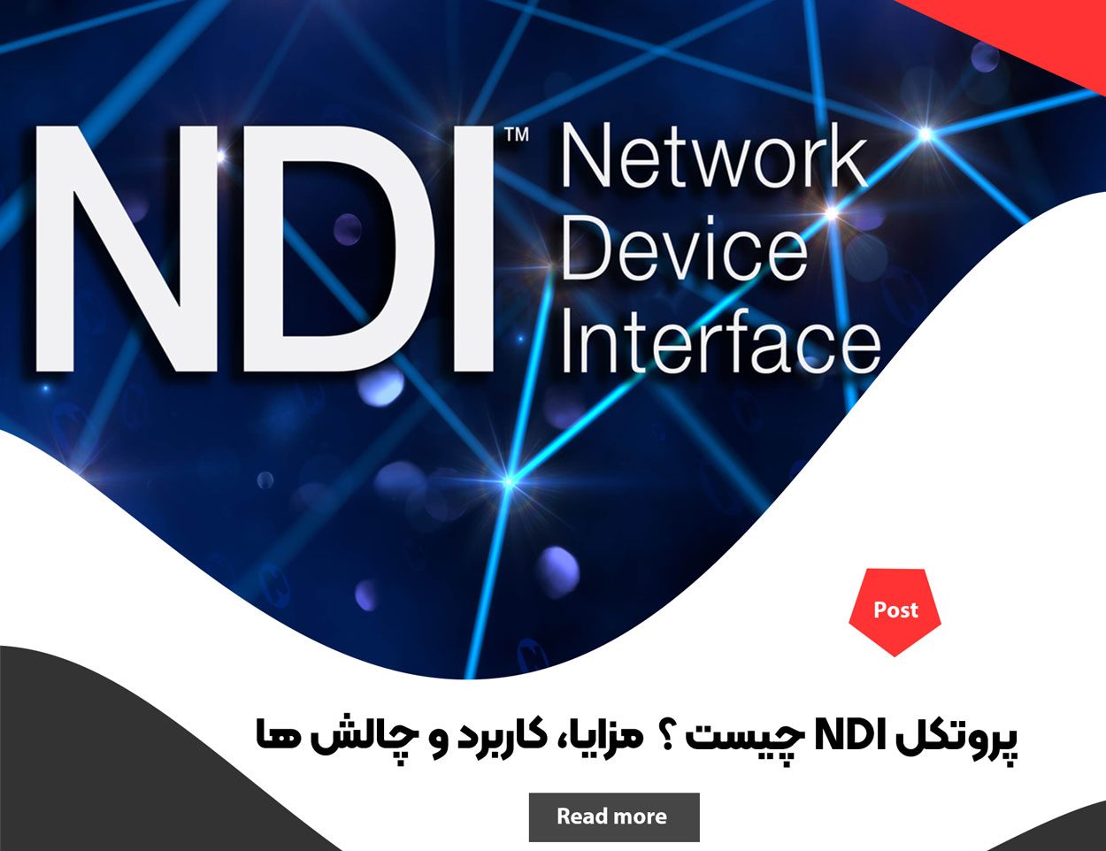 پروتکل NDI چیست ؟ بررسی تاثیر NDI در استریم ویدیو