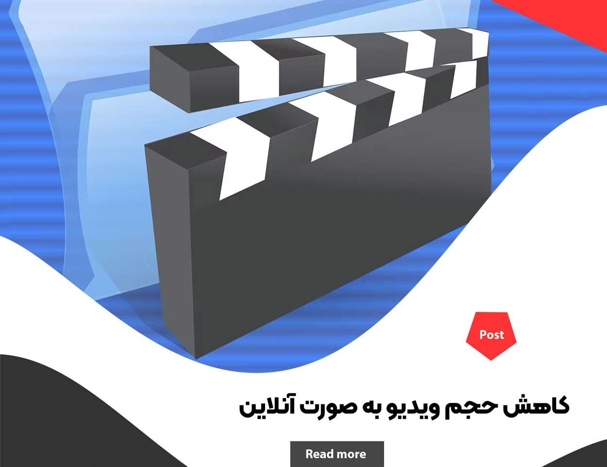 کاهش حجم ویدیو به صورت آنلاین: معرفی 5 ابزار کاربردی